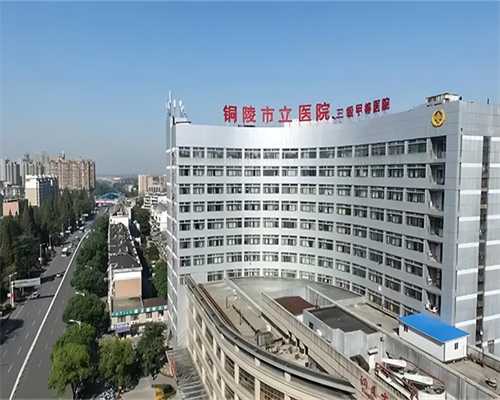 <b>太原代孕哪家做得好,北京私立供卵机构靠谱吗-上海正规供卵试管婴儿医院_试管</b>